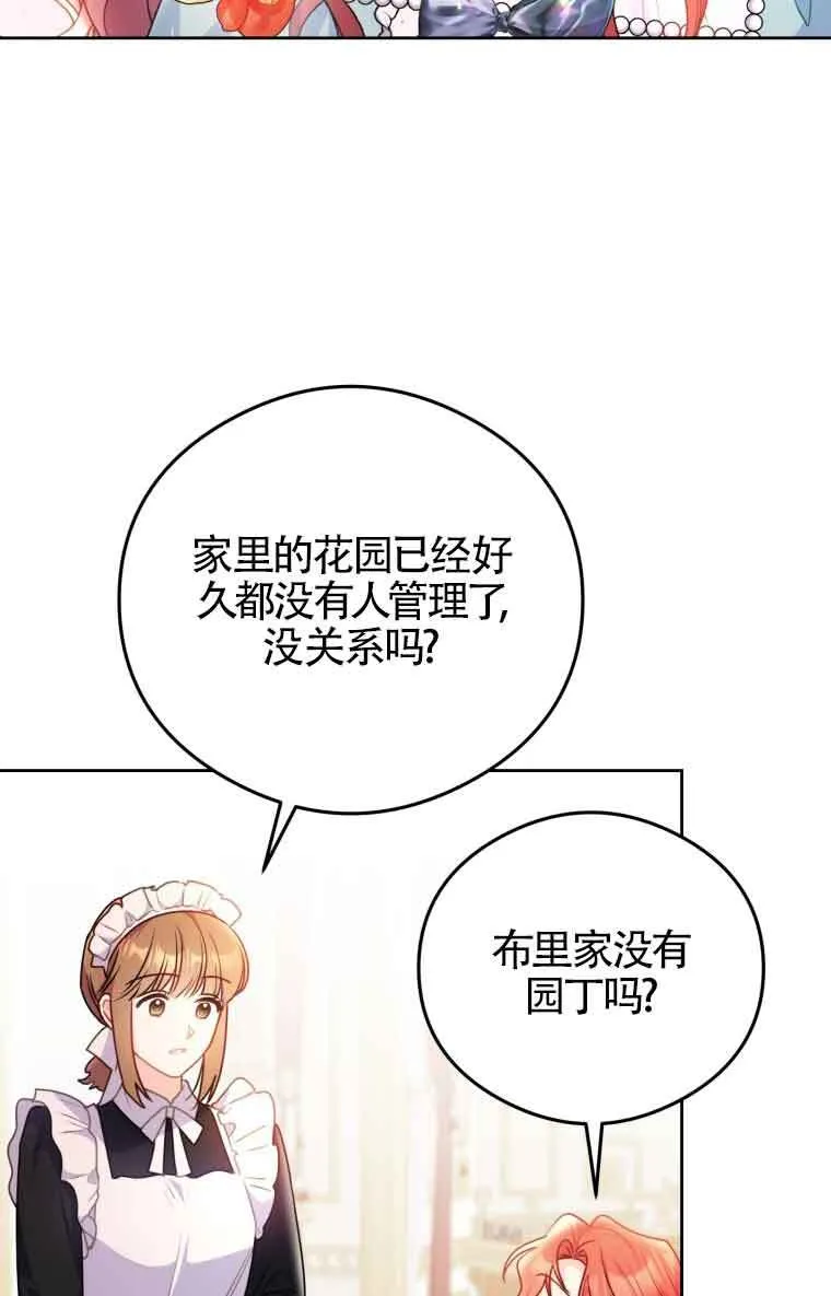 第07话 第12页