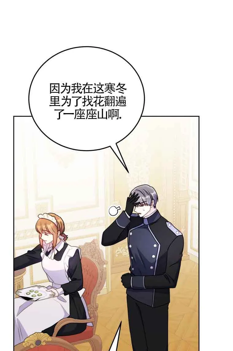 第07话 第23页