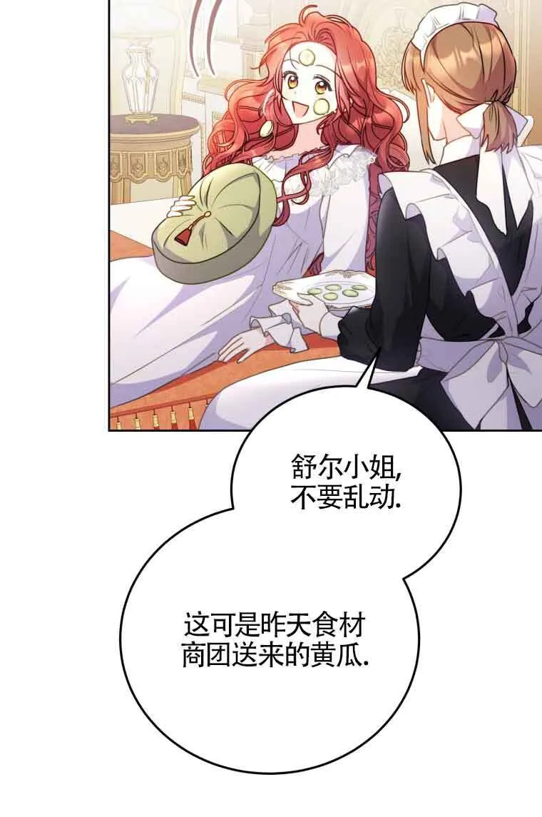 第07话 第25页