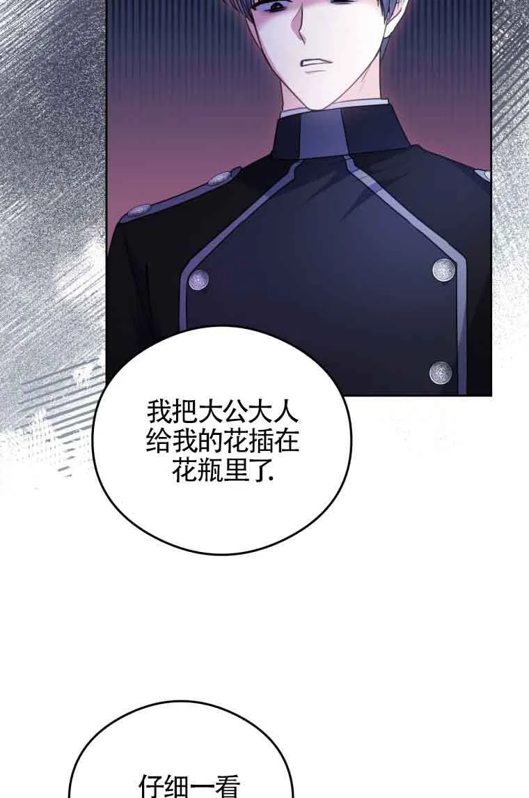 第07话 第29页