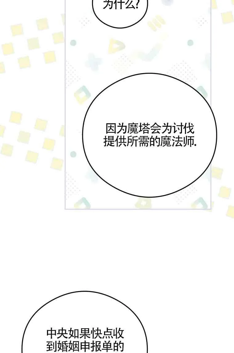 第07话 第38页