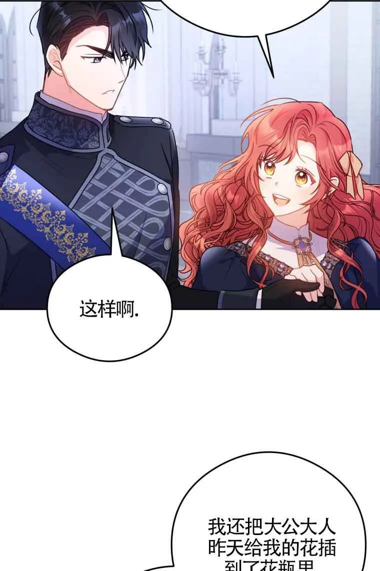 第07话 第67页