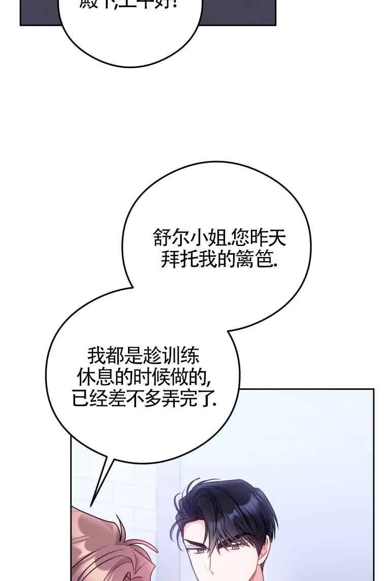 第07话 第69页