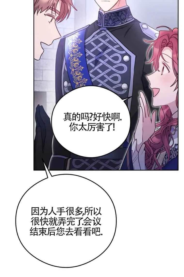 第07话 第70页