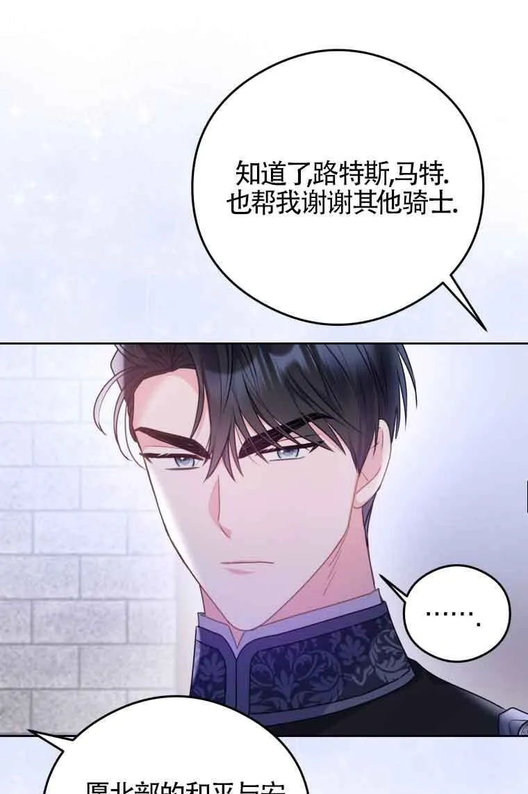 第07话 第71页
