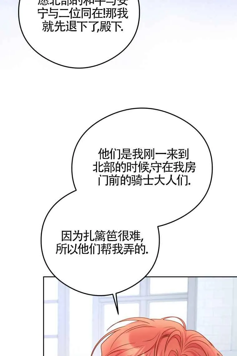 第07话 第72页