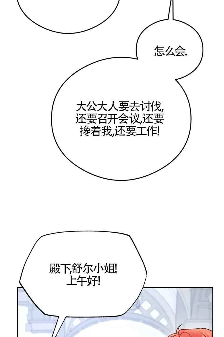 第07话 第75页