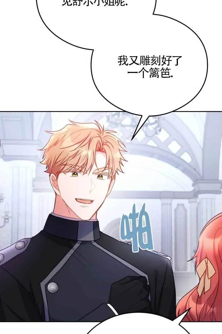 第07话 第77页