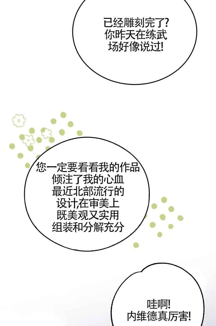 第07话 第78页