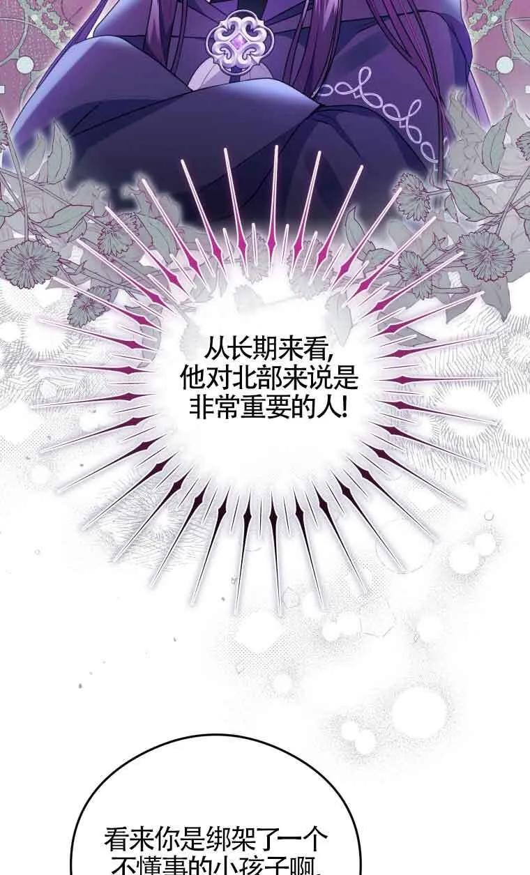 第08话 第12页