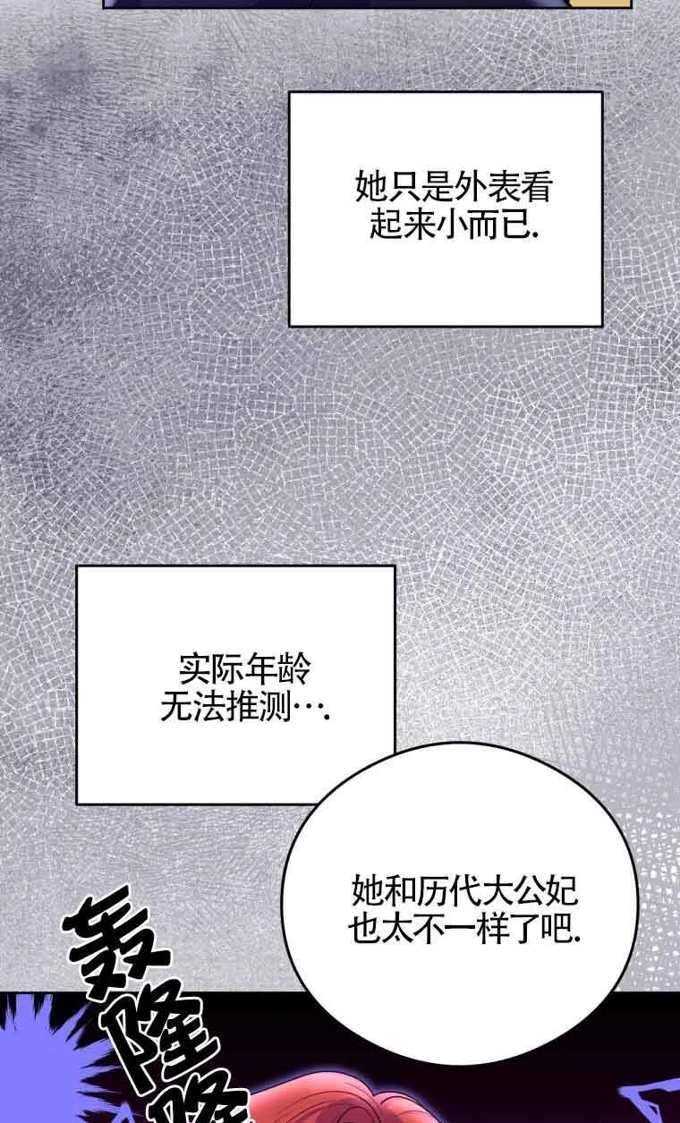 第08话 第14页