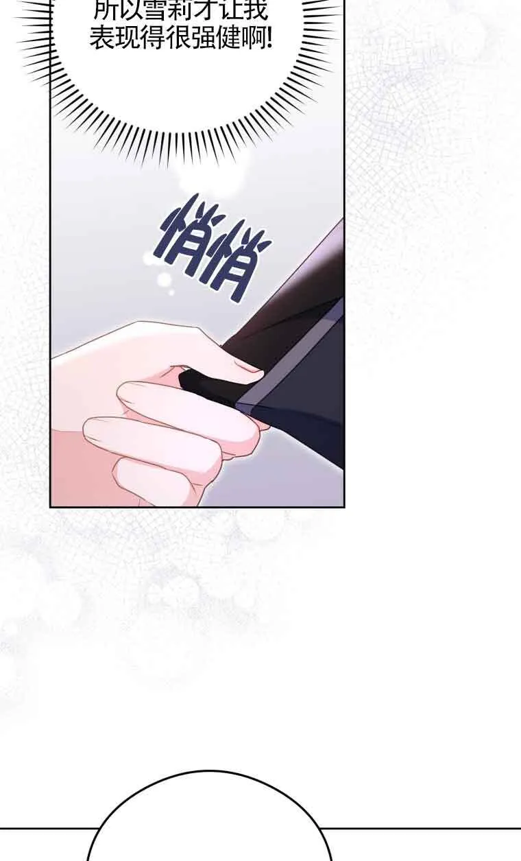 第08话 第16页