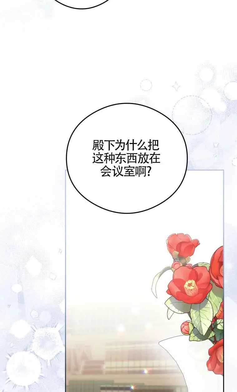 第08话 第28页