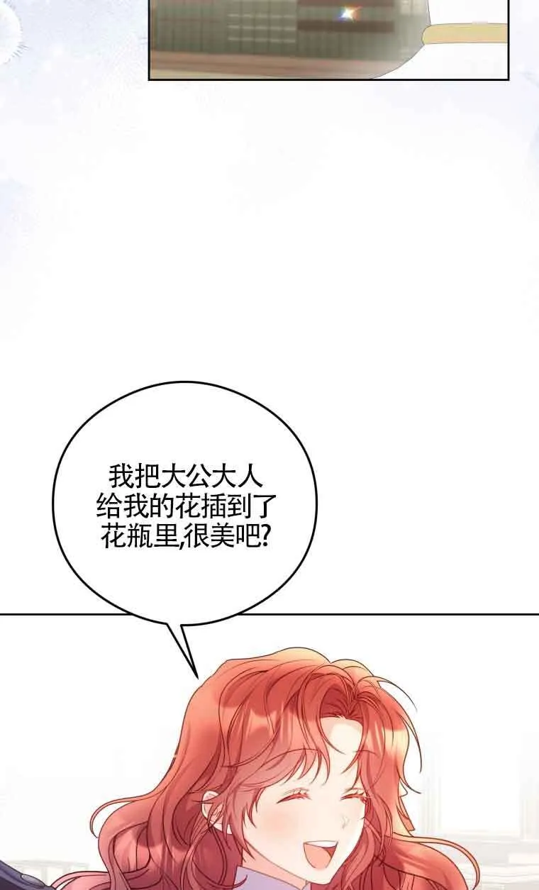 第08话 第29页