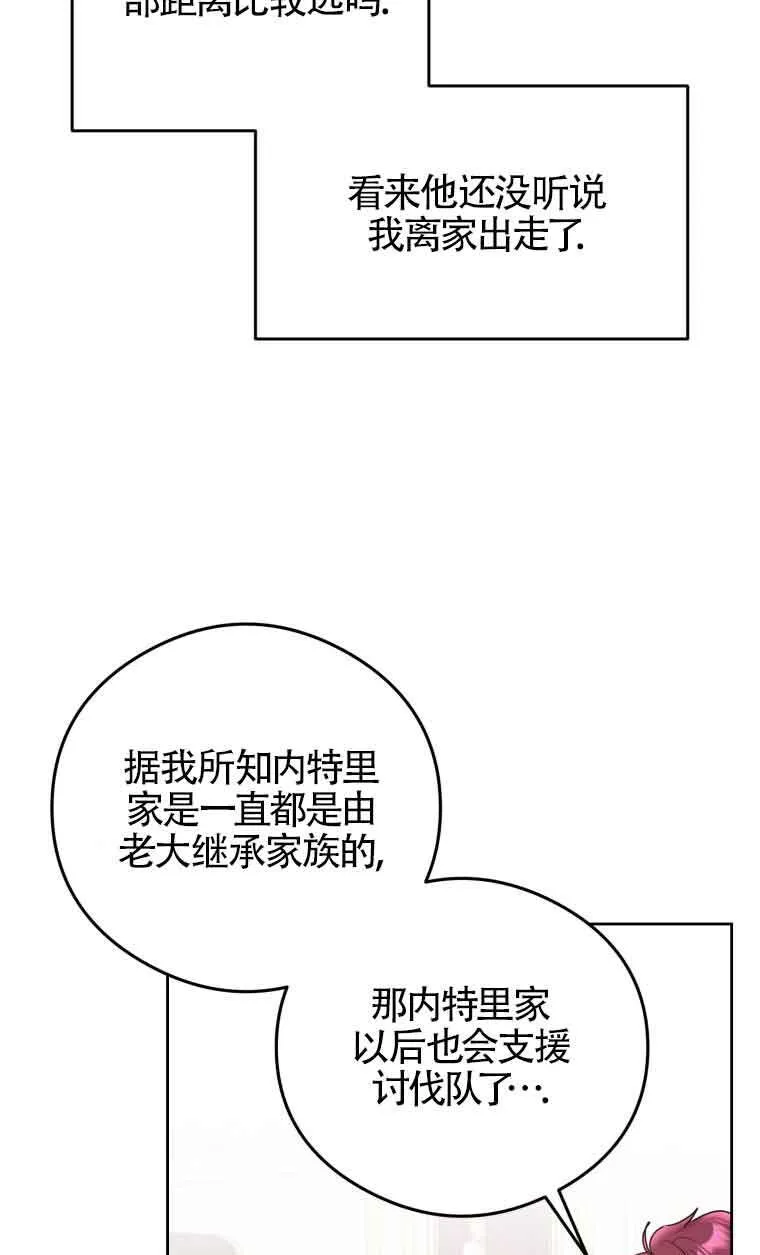 第08话 第33页