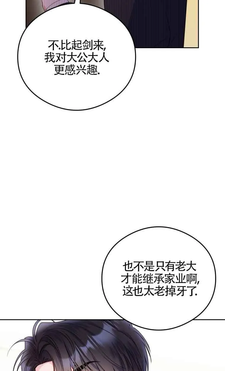 第08话 第37页