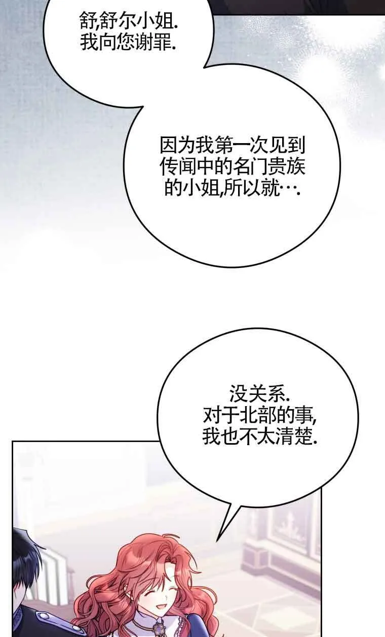 第08话 第47页
