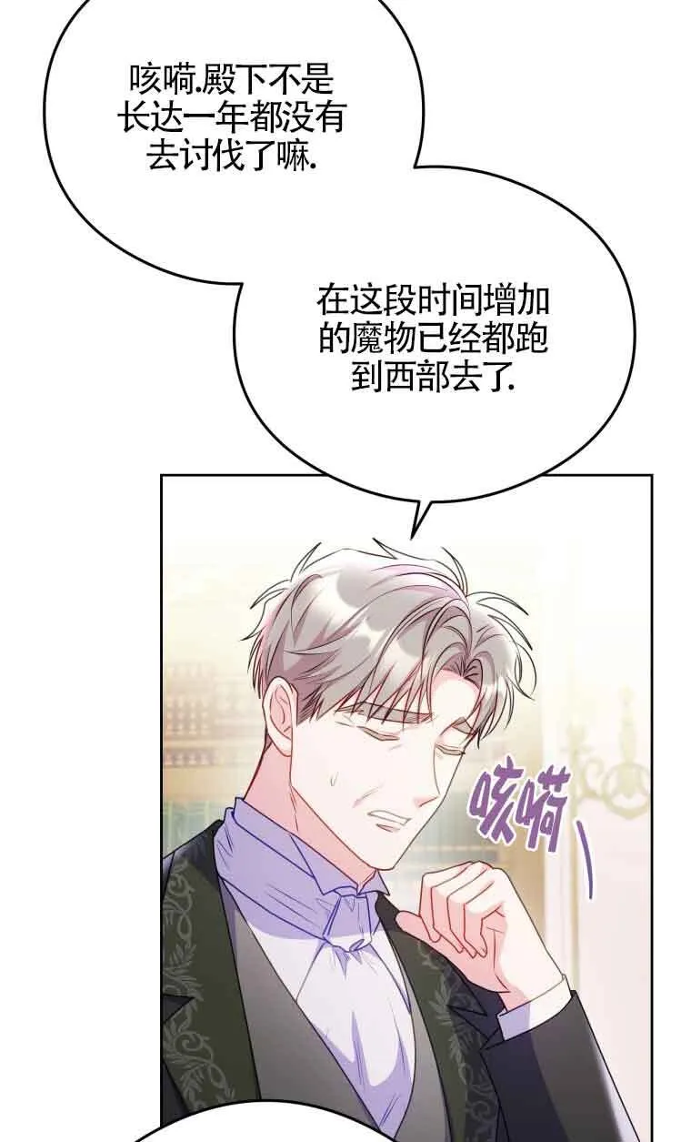 第08话 第49页