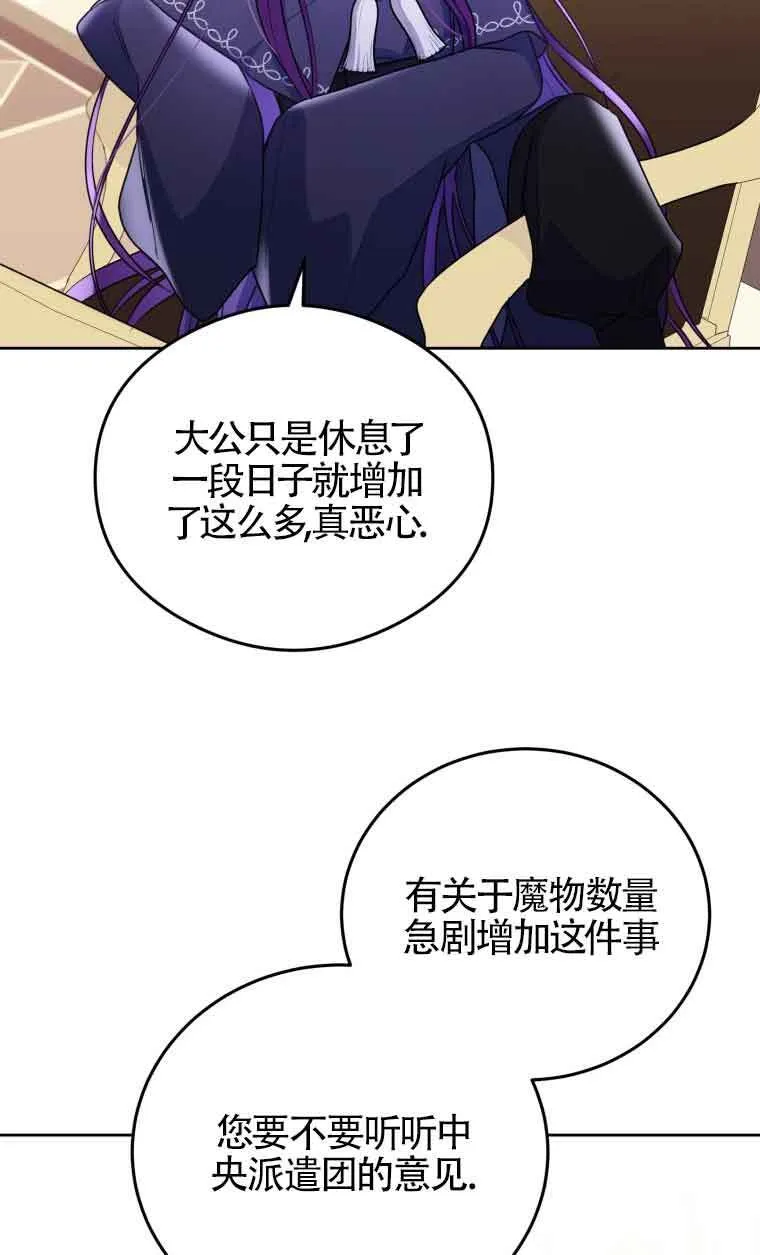 第08话 第51页