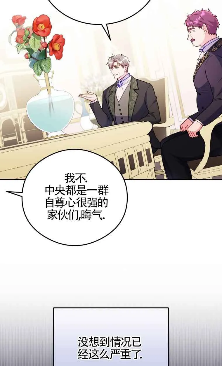 第08话 第52页