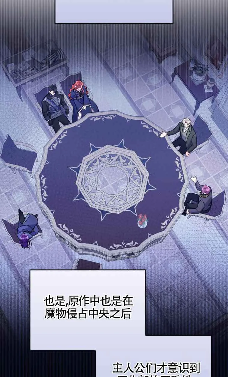 第08话 第53页
