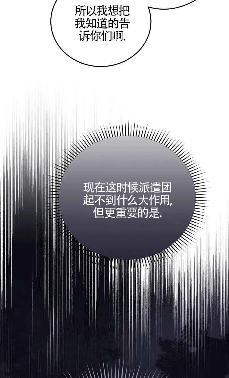 第08话 第60页