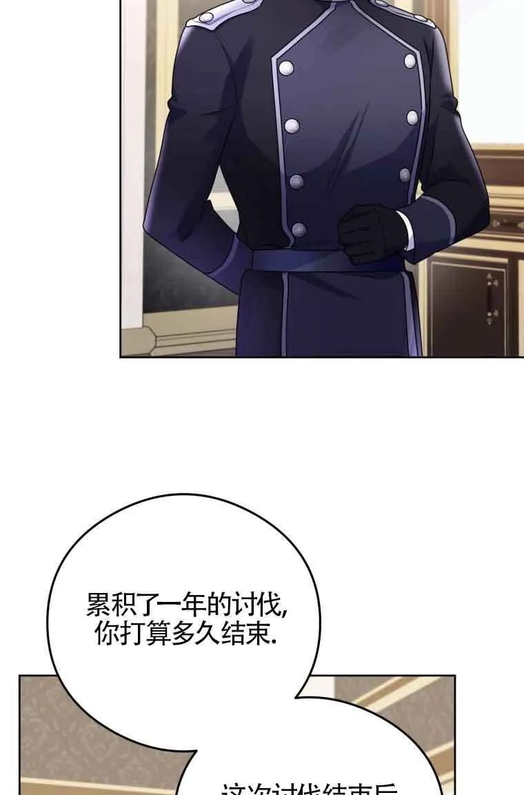 第08话 第69页