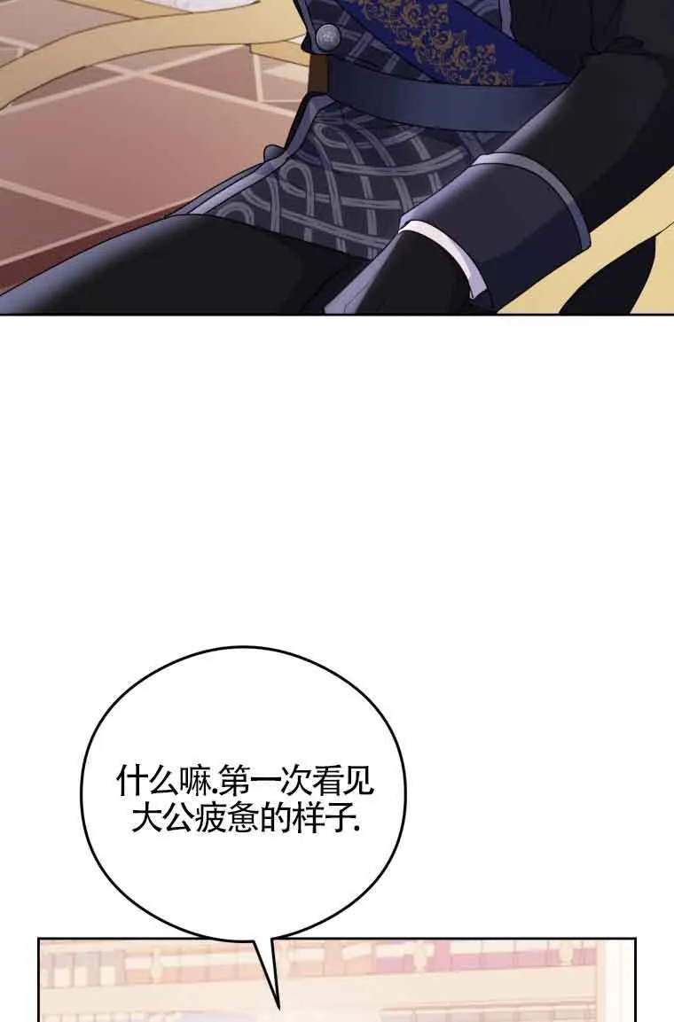 第08话 第75页