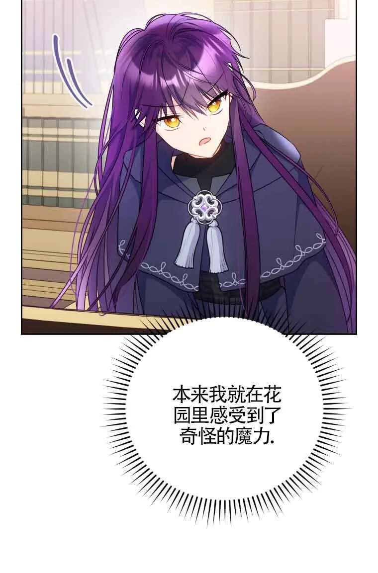 第08话 第76页