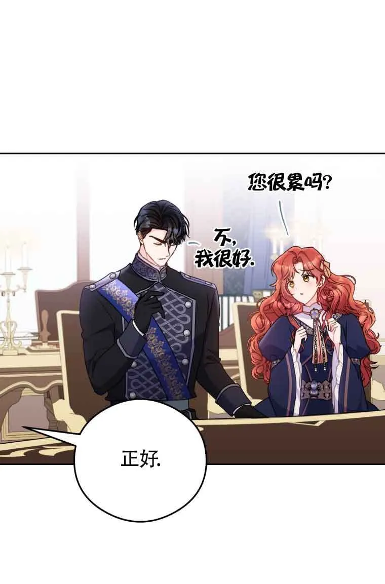 第08话 第77页