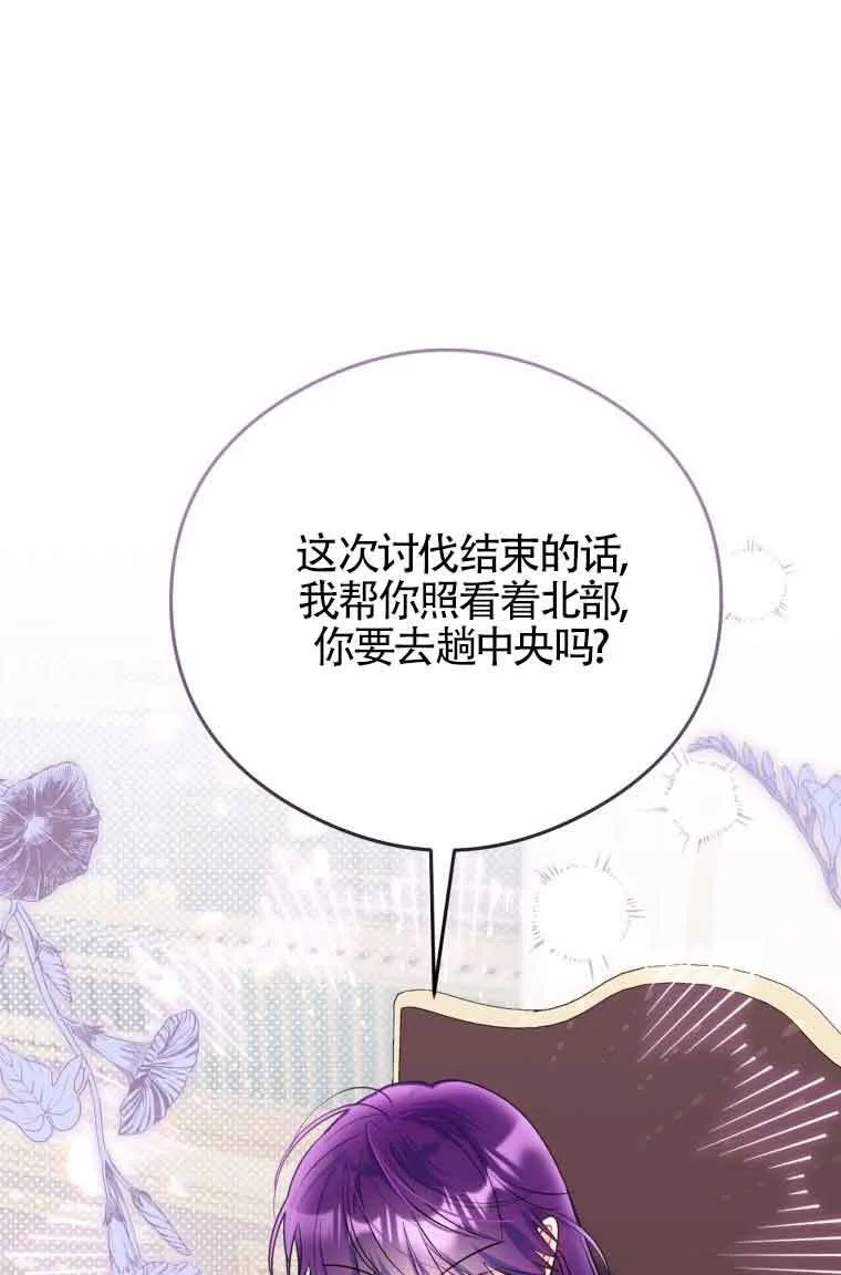 第08话 第78页