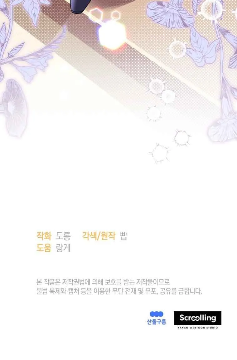 第08话 第80页