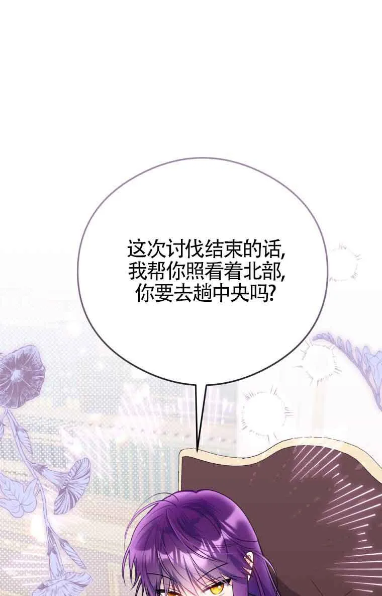 第08话 第81页