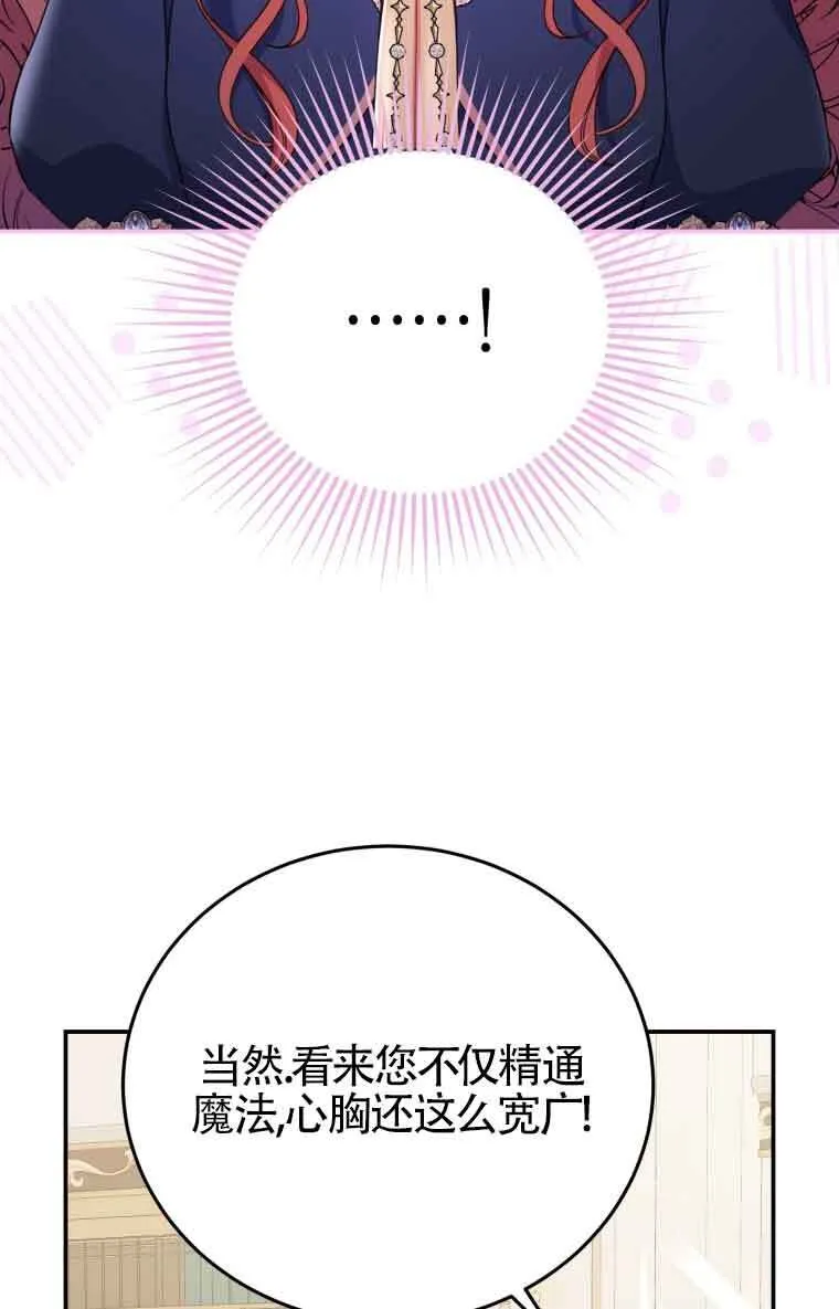 第09话 第6页
