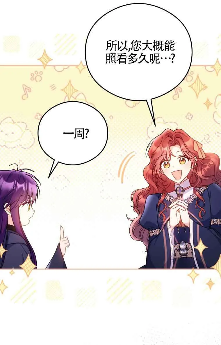 第09话 第8页
