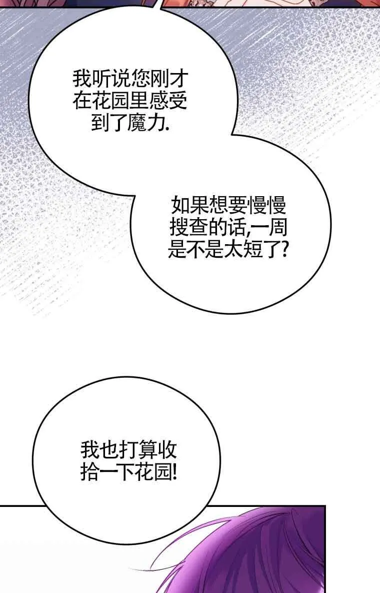 第09话 第10页