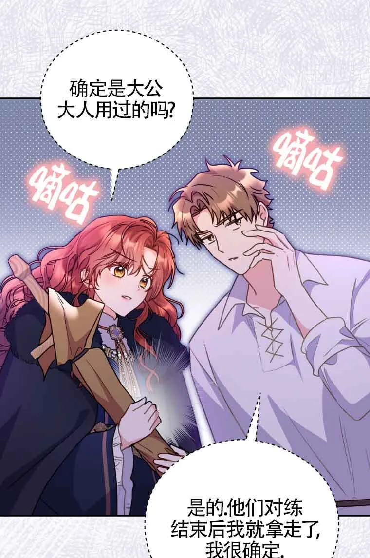 第09话 第29页