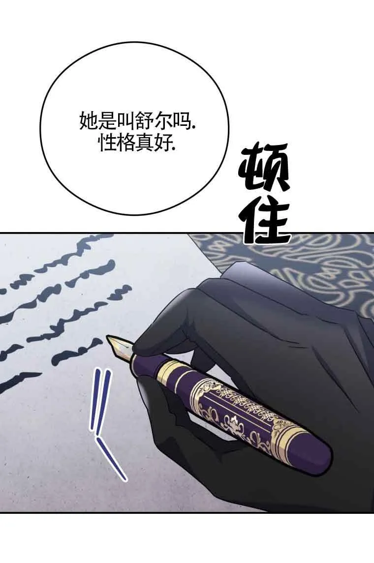 第09话 第42页