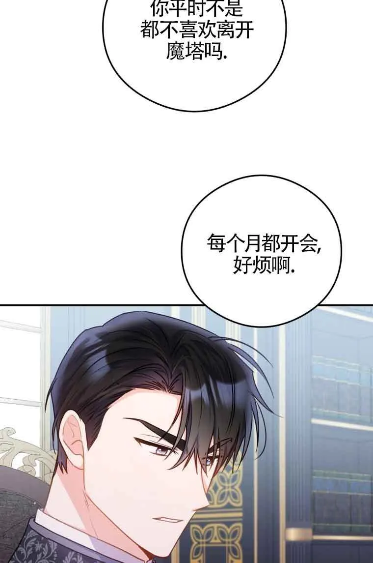 第09话 第52页