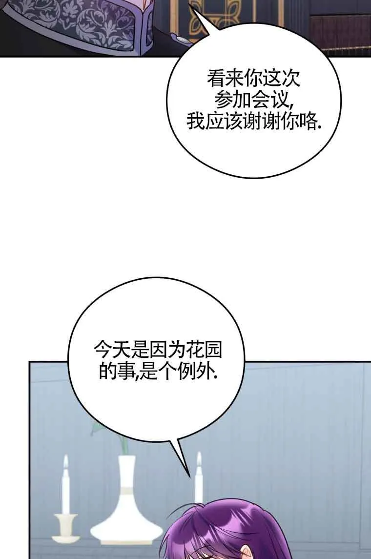 第09话 第53页
