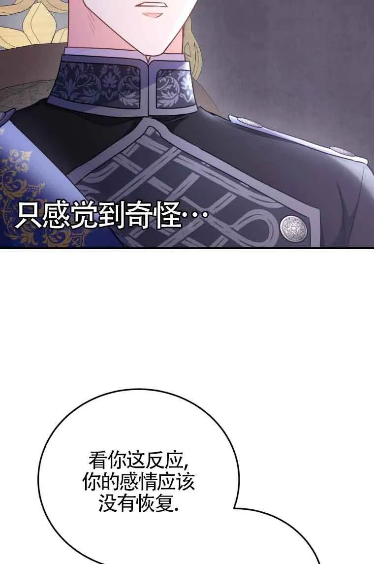 第09话 第60页