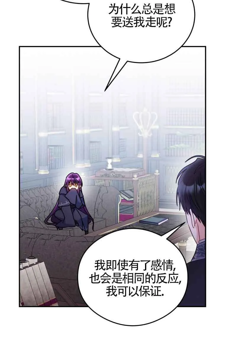 第09话 第61页