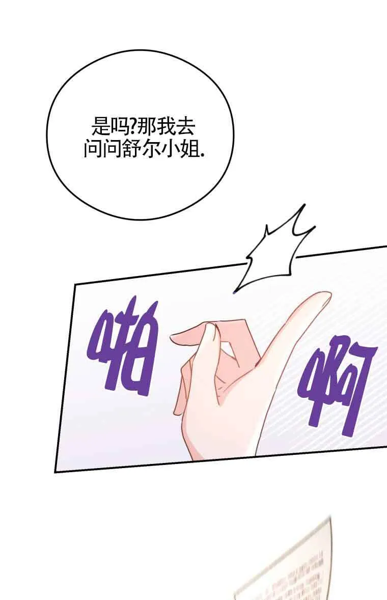 第09话 第62页