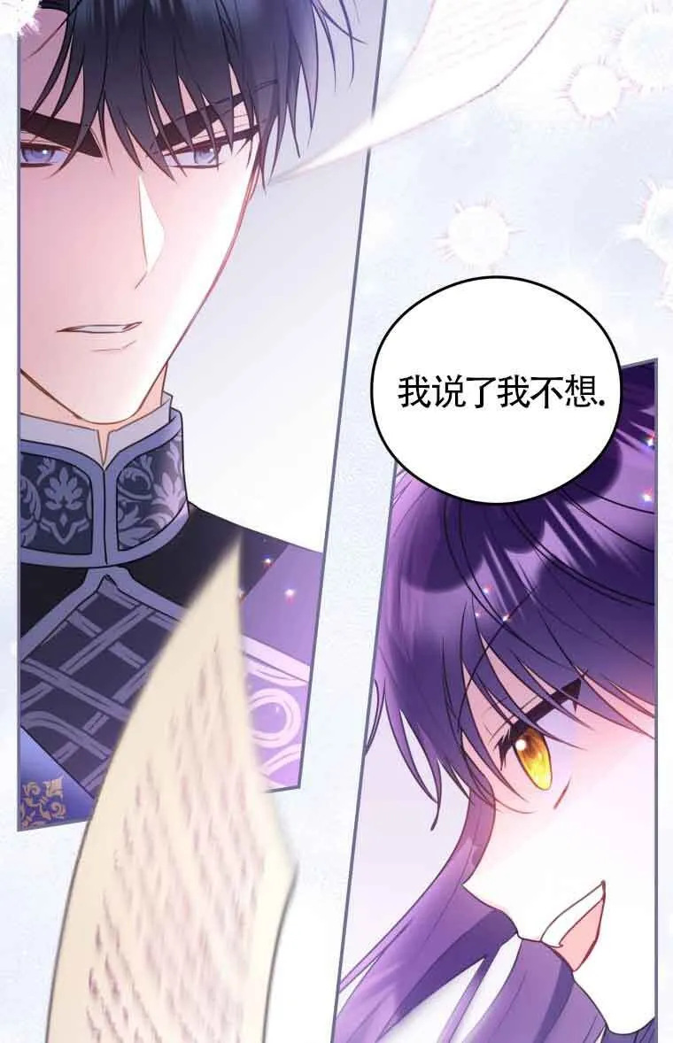 第09话 第67页