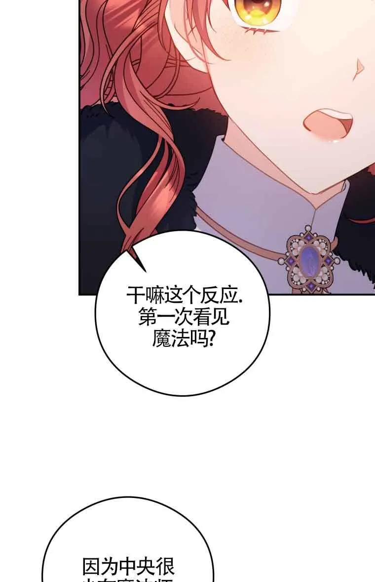 第09话 第77页