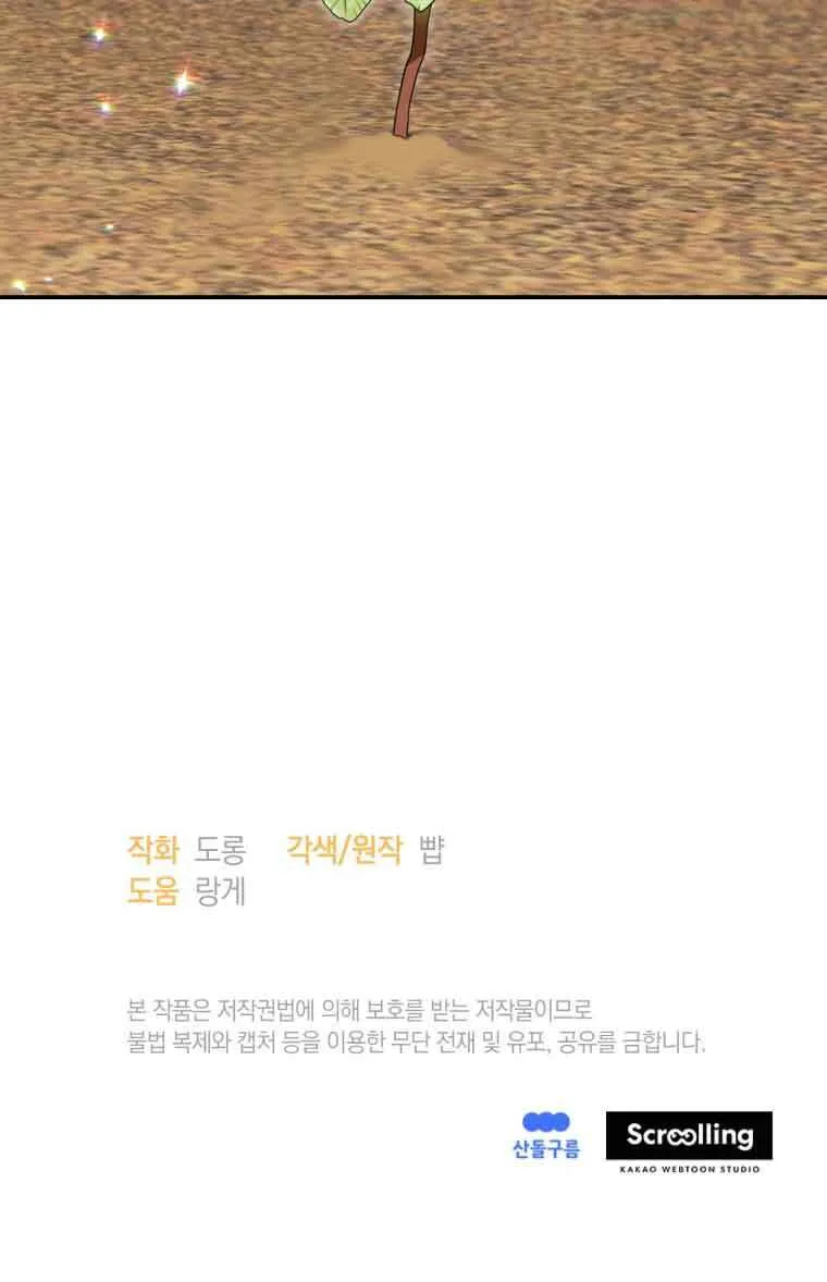 第09话 第80页