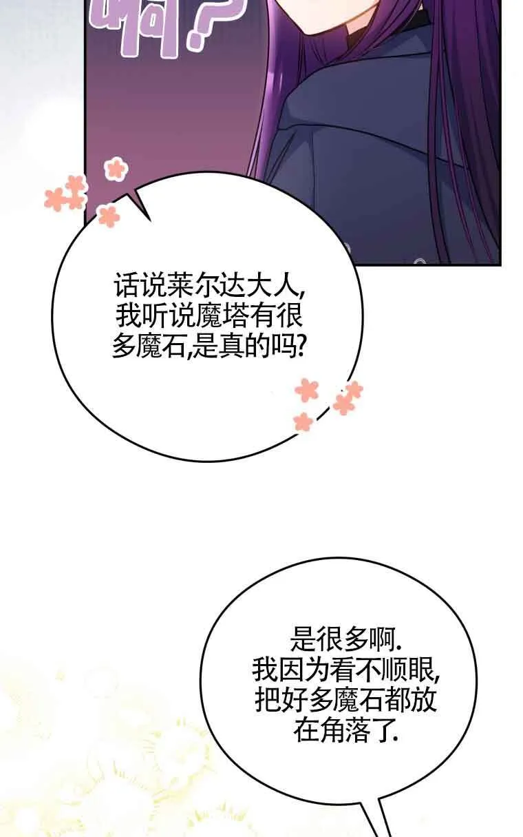 第10话 第7页