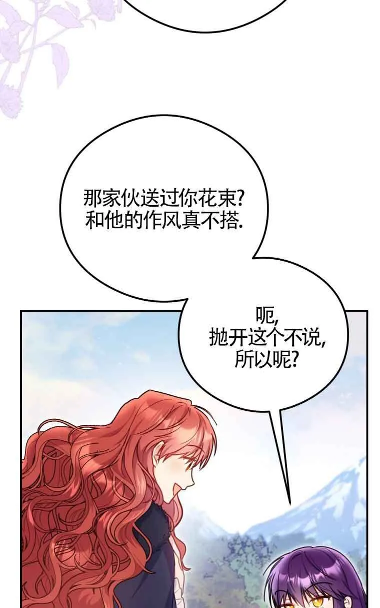 第10话 第10页