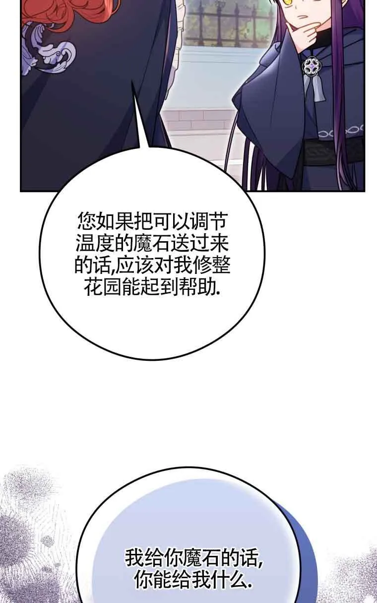 第10话 第11页