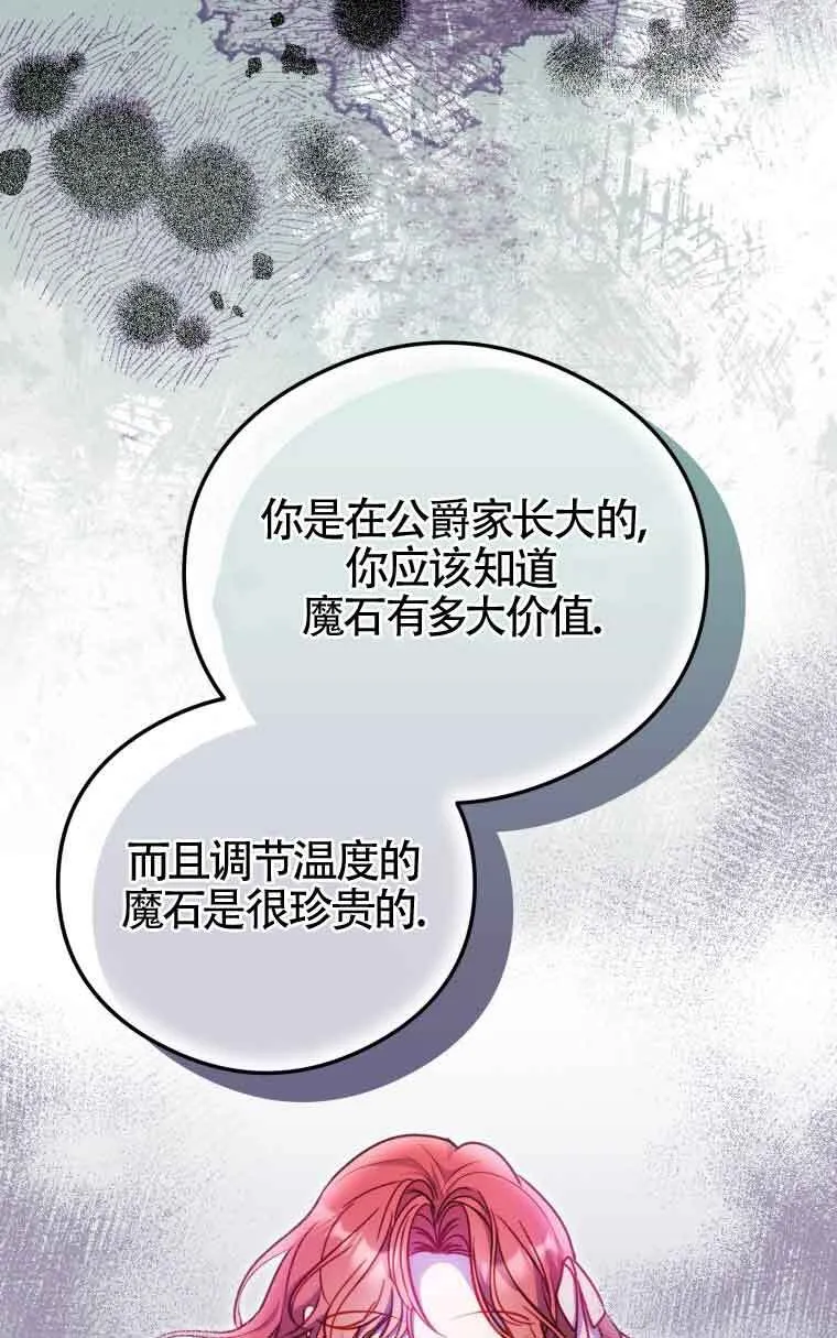 第10话 第13页
